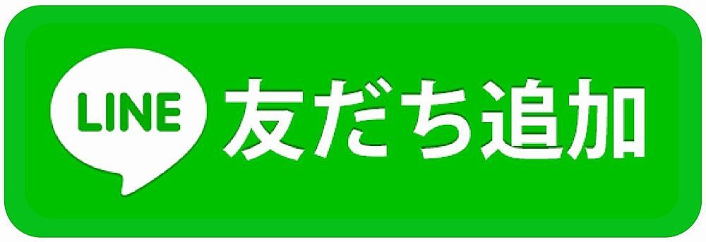 未来家不動産（株）のLINE公式アカウント「友だち追加」