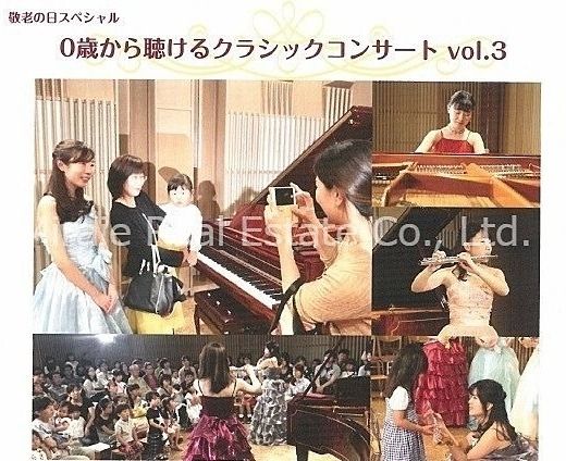 9月16日（月・祝）敬老の日は、0歳から聴けるクラッシックコンサート in 松風ギャラリー　0歳から本物の音に触れて感じて！