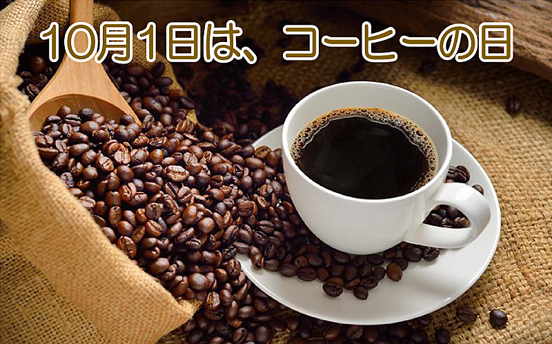 コーヒー豆とカップに入ったコーヒー